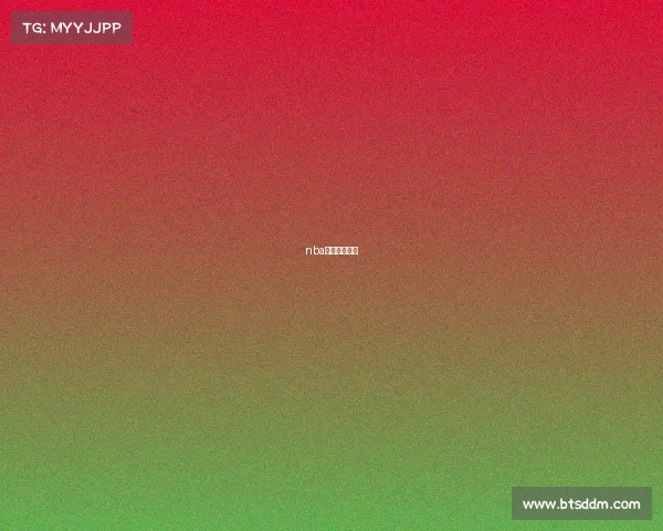 nba经典赛事回放